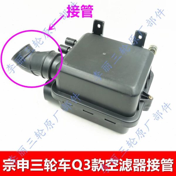 包邮宗申三轮车配件 Q3摩托车空滤器接管 皮接头 空滤管子 接头