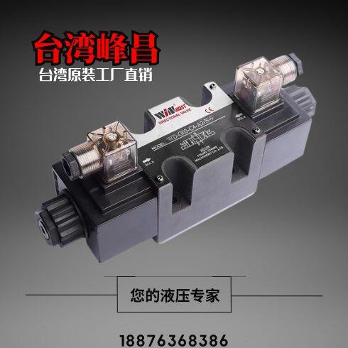 0GINA2--W11峰昌-C5电磁阀-0T裁断机C-MOS---WD3D台湾G专用NNW3A2