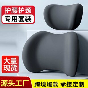 靠垫腰枕颈部座椅护汽车棉头枕腰颈车载车内靠枕托通用靠记忆 四季