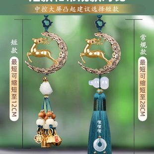 汽车挂件一镜高级香薰鹿网红路男女2023平安挂饰照车内吊饰感后神