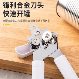 商用简易不锈钢开罐器铁皮德国开罐头手动起刀厨房开盖起子瓶