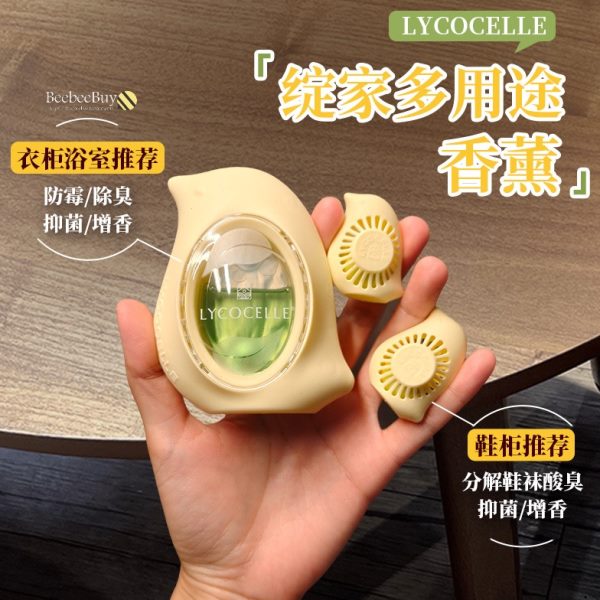 绽家鞋子鞋柜除臭香薰衣柜香氛香氛球除味厕所卫生间去异味除霉菌