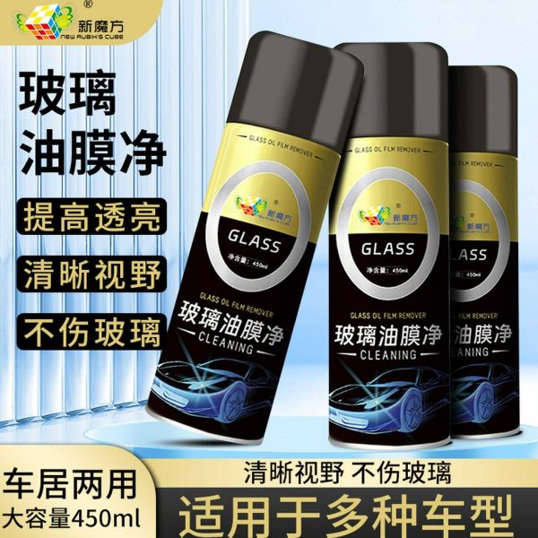 汽车膜玻璃水油去除车窗前挡风玻璃玻璃居净膜车油剂清洁去除