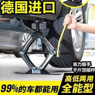 杆扳手工具轿车手摇小汽车省力轮胎棘轮换车载千斤顶扳手千金用顶