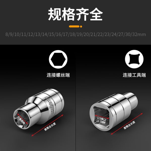 32加长内六角风批套筒头全套-8mm手电钻工具套装电动扳手套筒风炮