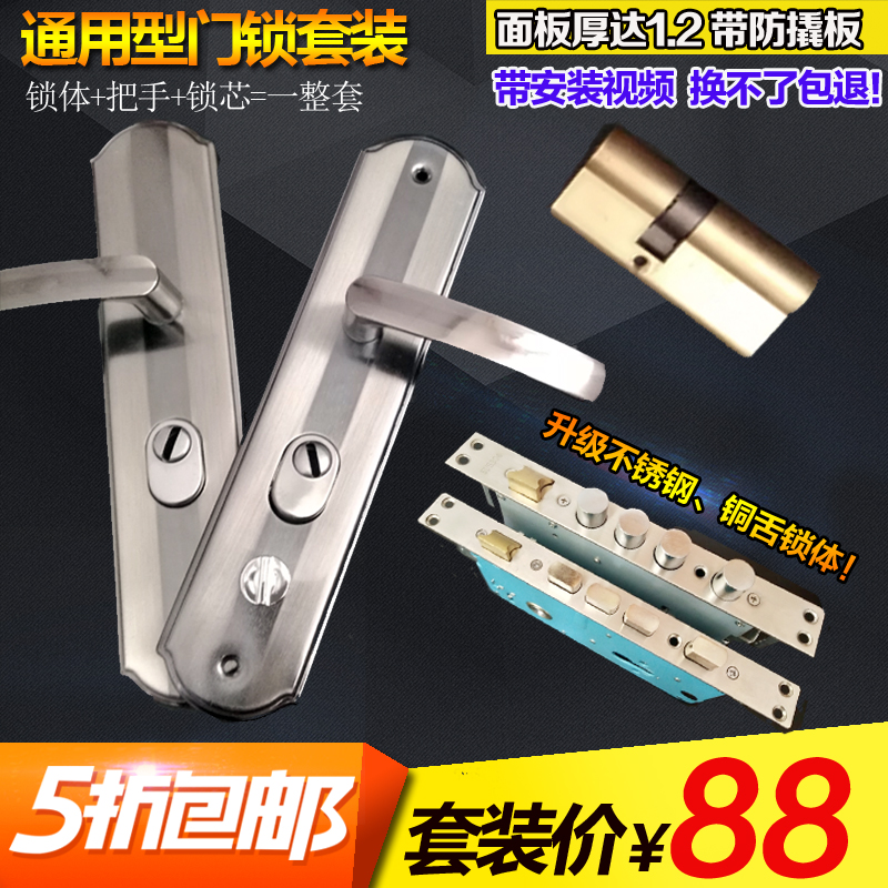 防盗门门锁三件套面板把手锁芯超C级大门老式门锁套装通用型