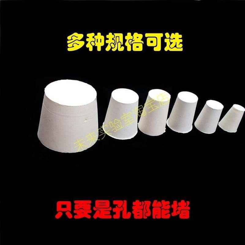橡胶塞堵孔头塞防臭下水池槽管盆鱼缸试管塞软地漏单孔圆橡皮塞h
