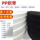 PP织带珠纹黑白色丙纶带尼龙背包加厚扁布条行李箱捆绑涤纶带辅料