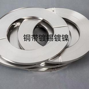 铜带 镀镍铜带T2紫铜带 镀银 镀锡 铜箔板电镀加工 镀金