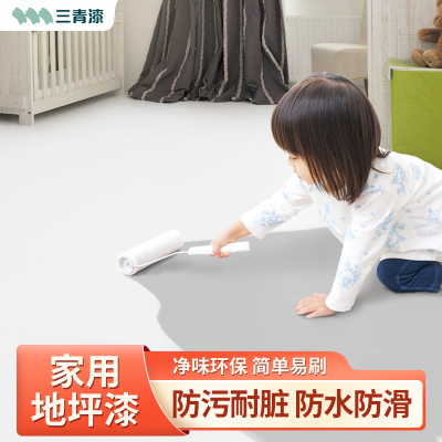 三青水泥地面漆家用改造环保地坪漆室内客厅卧室地板漆防滑油漆