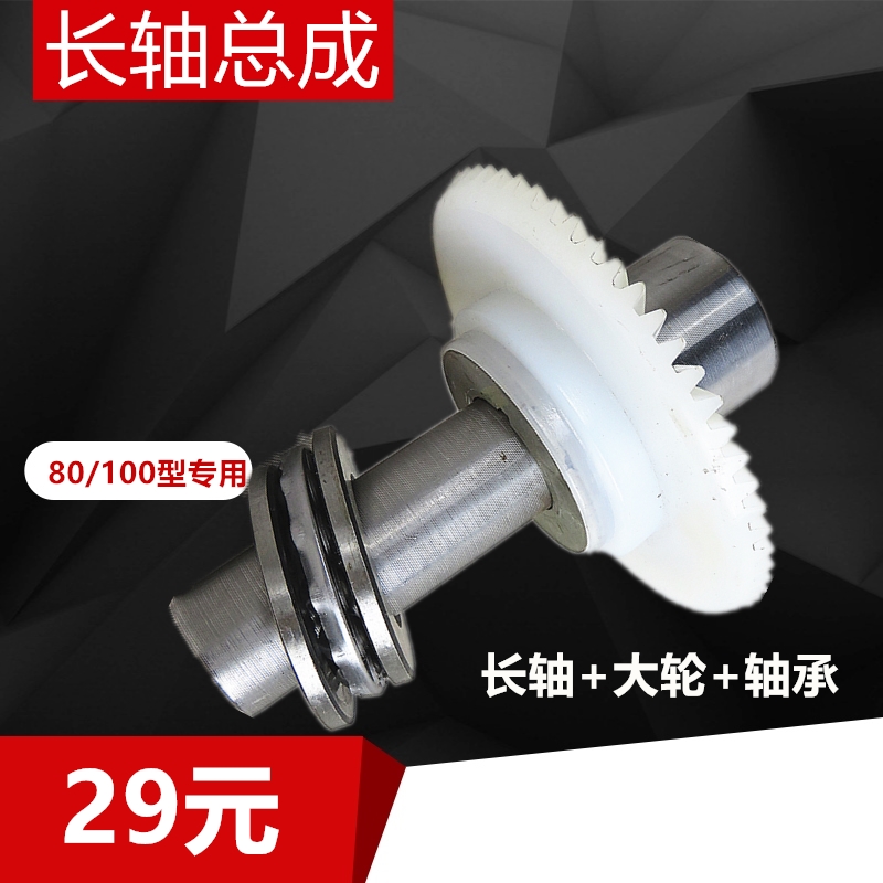 80/100型疏通机长轴伞形轮齿轮大轮轴承75型疏通机配件大全包邮