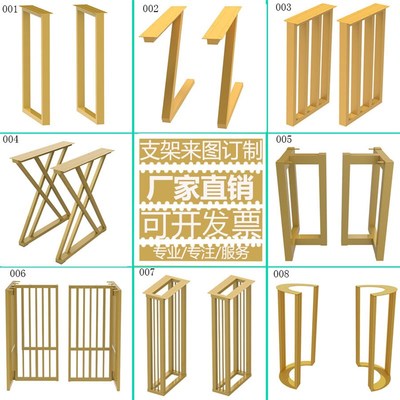 定制大板支架桌腿茶几吧台脚定制餐台脚桌子脚架办公桌脚铁艺支架