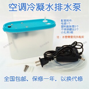 全自动空调排水泵 中央空调冷凝水提升泵 排水器2021升级款 包邮