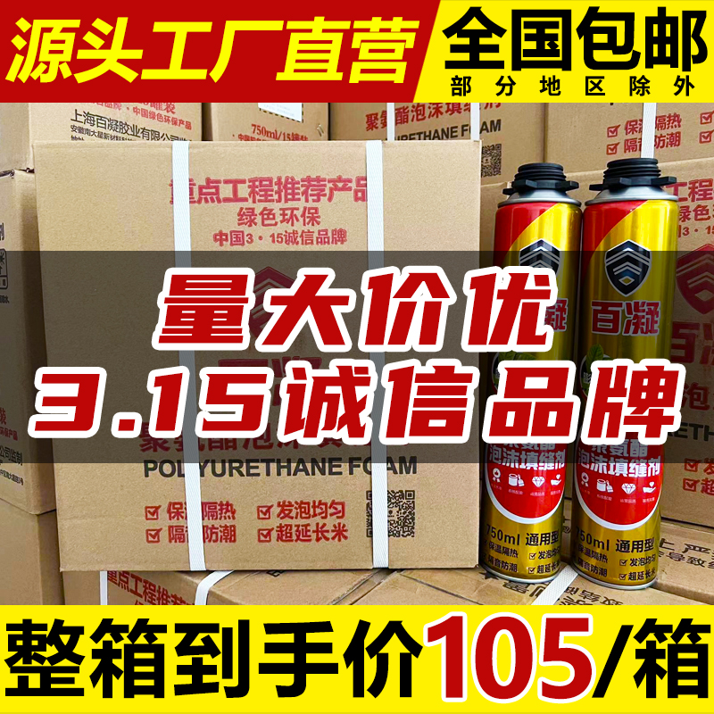 发泡胶填缝剂聚氨酯门窗填充剂膨胀泡沫胶防水密封堵洞木门发泡剂