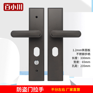防盗门把手通用型灰色面板锁具老式门锁配件家用拉手大门套装手柄