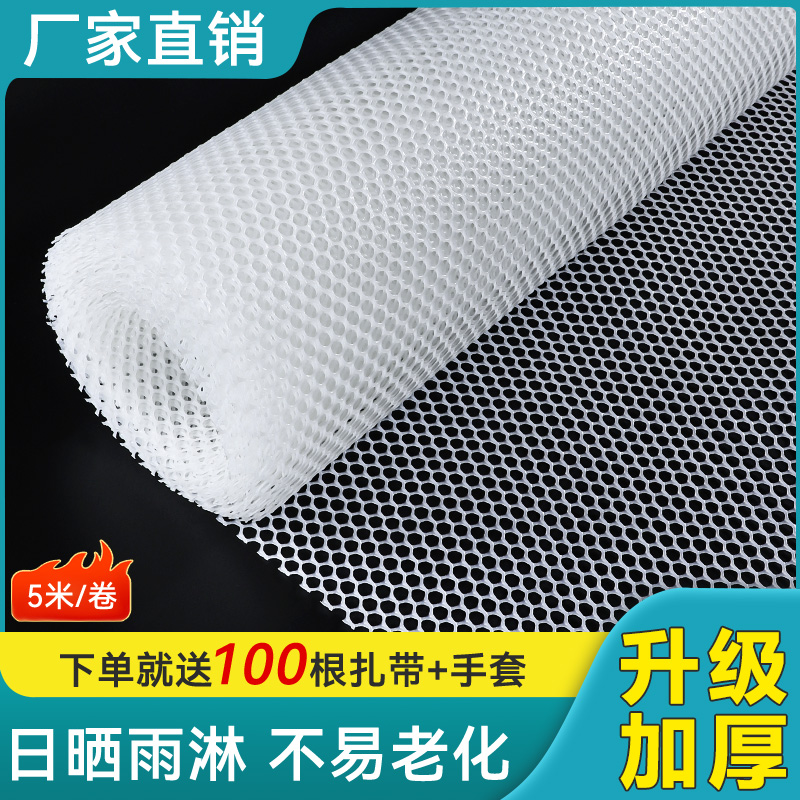 封阳台防护网垫板防猫围栏防漏垫塑料网格防盗窗户防坠网防掉东西