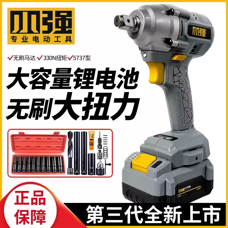 XTRON小强锂电架子工电动扳手330牛大扭力5737无刷充电冲击扳手