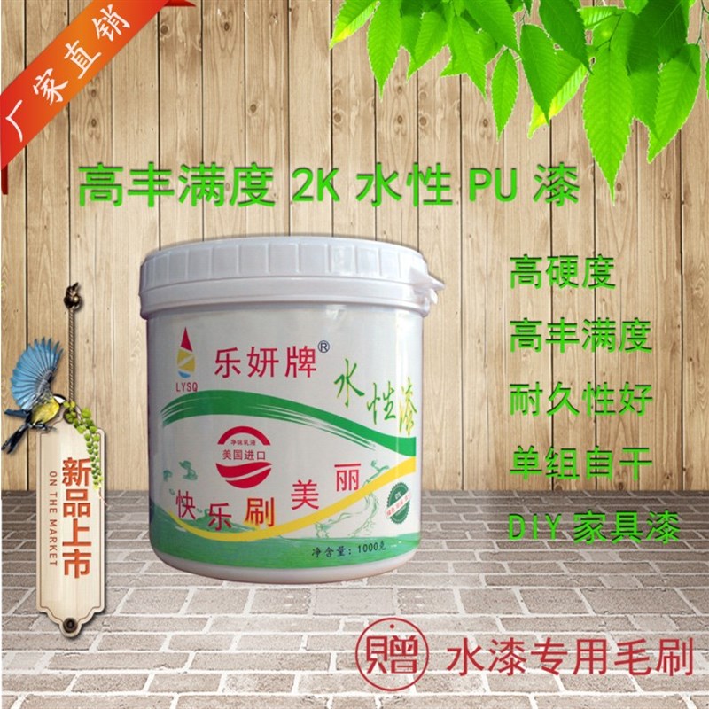 油漆水性木器漆涂料清漆白漆彩色金属水性PU漆木漆家具翻新漆
