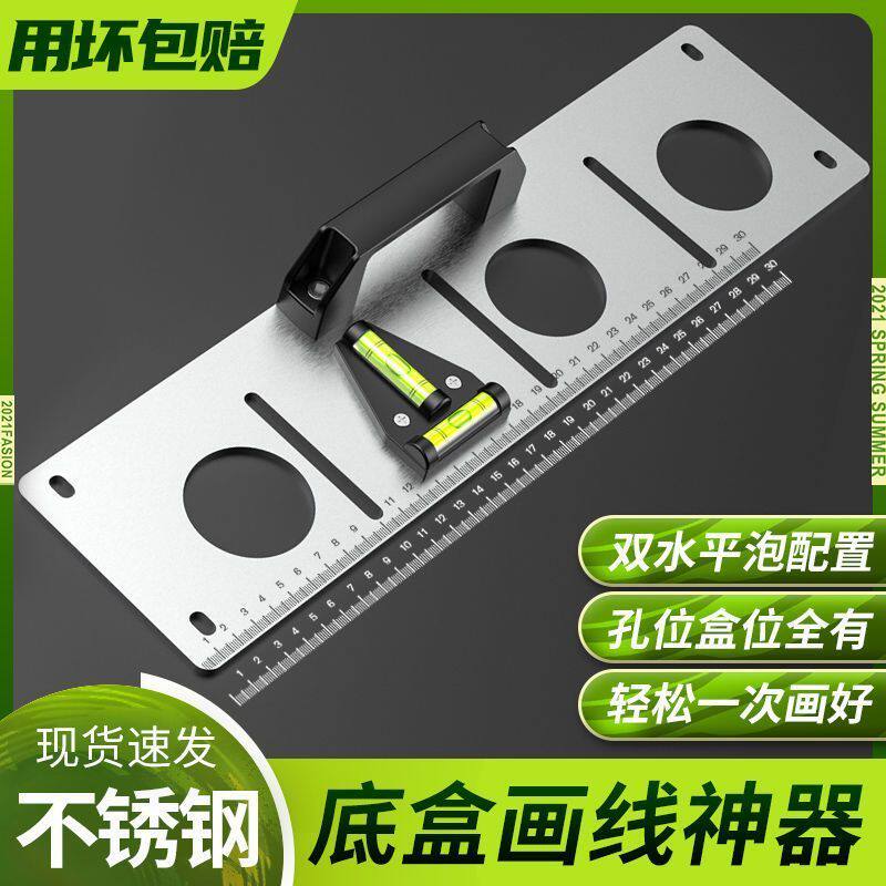 水电工画线神器电工86盒底盒画盒模板工具水电暗盒线盒划线辅助器