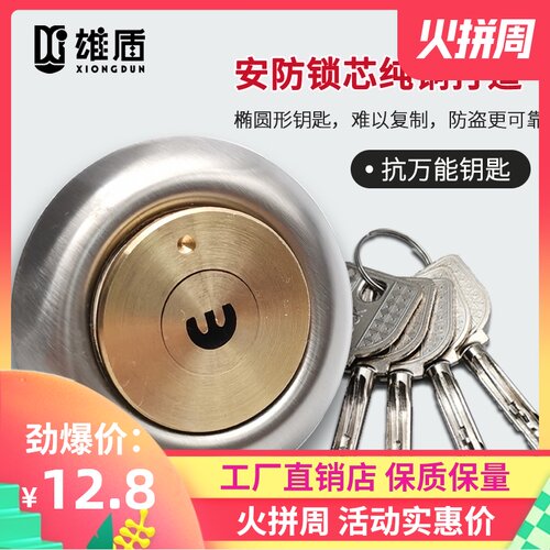 安防锁纯铜大门房门中芯锁芯不锈钢防盗铁门木门老式外装大门锁心