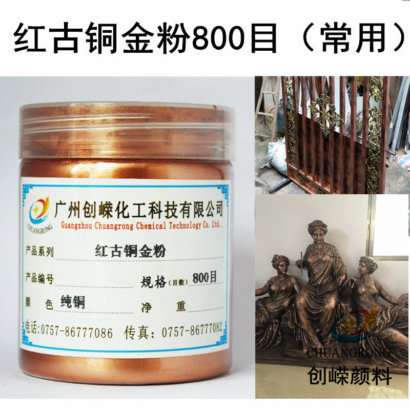 包邮1000目铁艺漆铜金粉 仿古青铜粉红铜粉黄铜粉紫铜粉100克瓶装