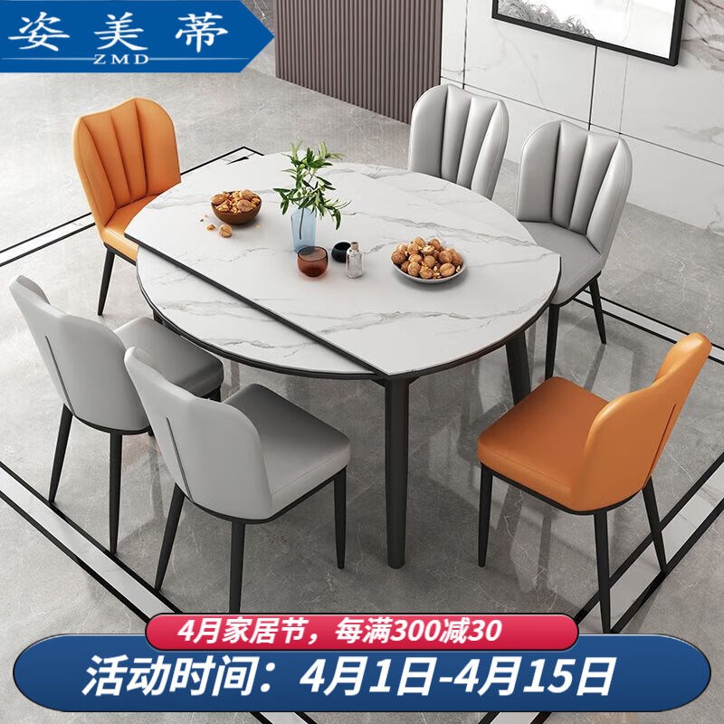姿美蒂2023年新款意式极简岩板餐桌可伸缩可折叠餐桌椅组合家用小
