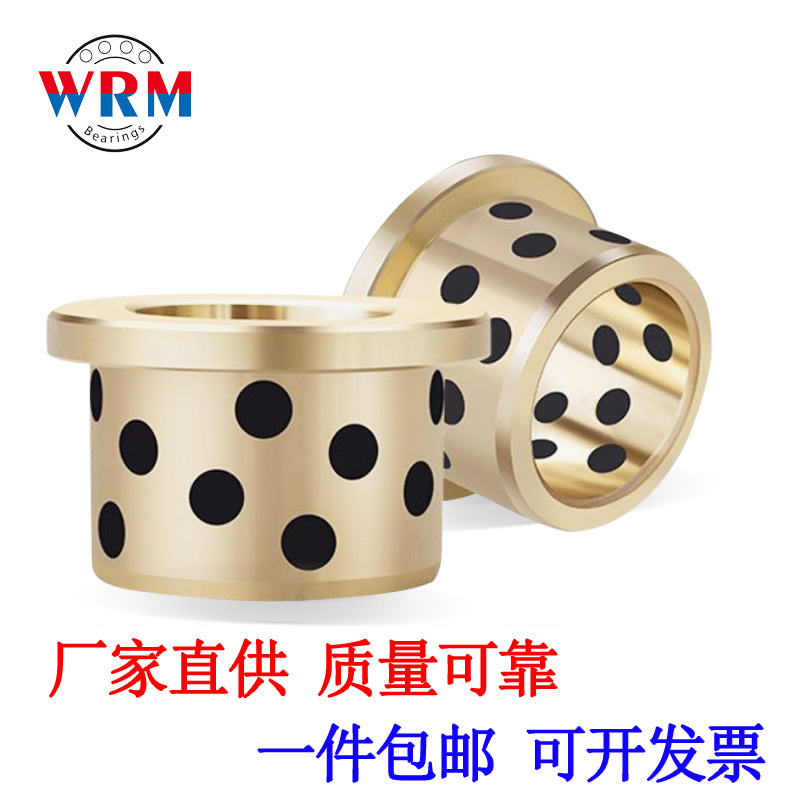 50*5/30*38*15/20/25/30/35/40/50/60JFB翻边石墨铜套自润滑轴承
