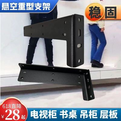 支架悬空电视柜承重固定挂墙壁上撑书桌l型层隔板吊托配件三角码