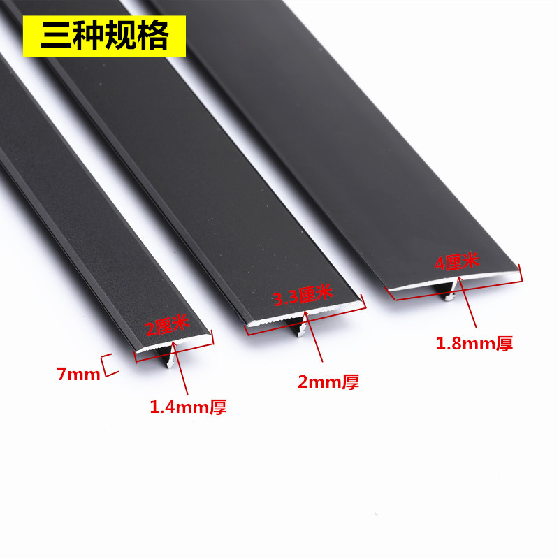 免胶自粘型钛铝合金T字扣地板压条收边条门槛过门条门缝墙角压边