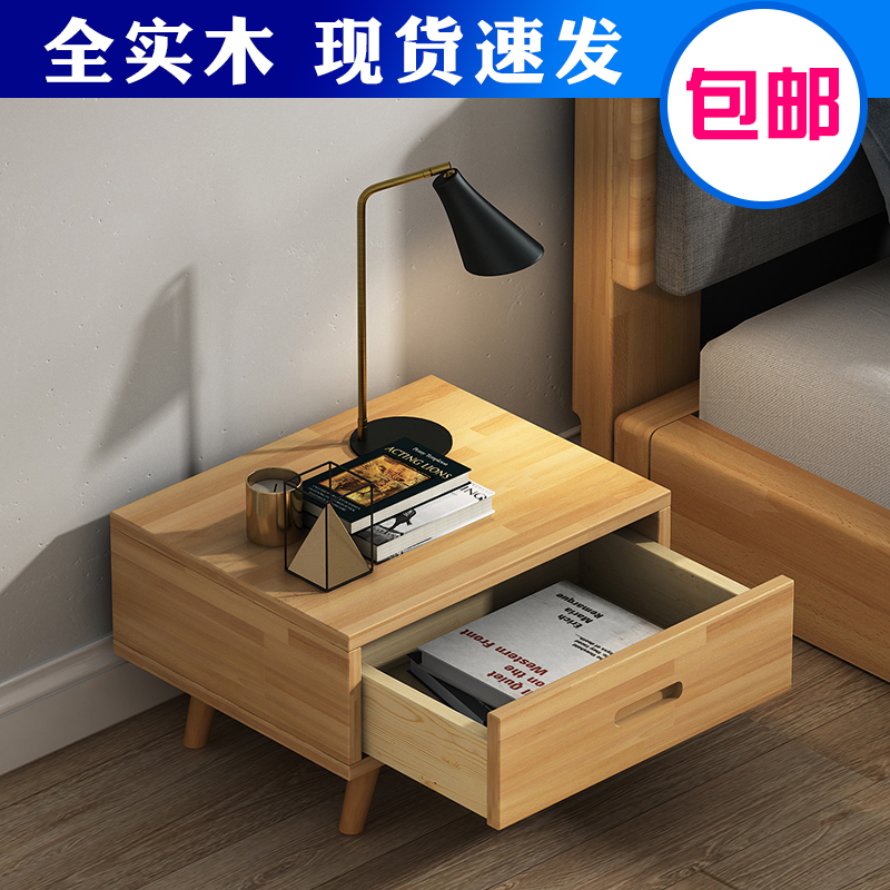 简约实木迷你床头柜床边小储物经济型抽屉简易收纳柜矮柜原木整装