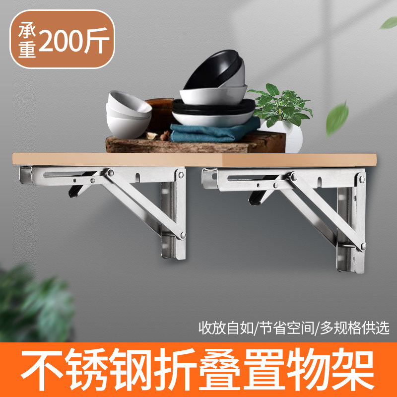 加厚不锈钢折叠墙上托架三角支架支撑置物架承重隔层板墙壁搁板