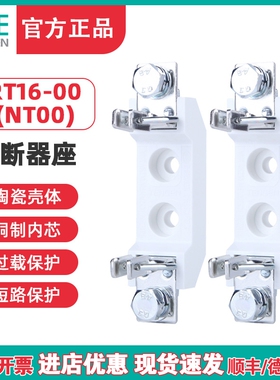 天正电气 RT16-00 NT00 RT36-00 熔断器底座 保险丝 63A 100A底座