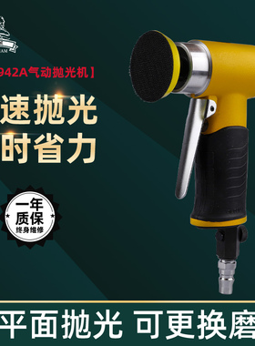 气动抛光机狮威942A砂纸机打磨汽车打蜡小型研磨2寸3寸去毛刺模具