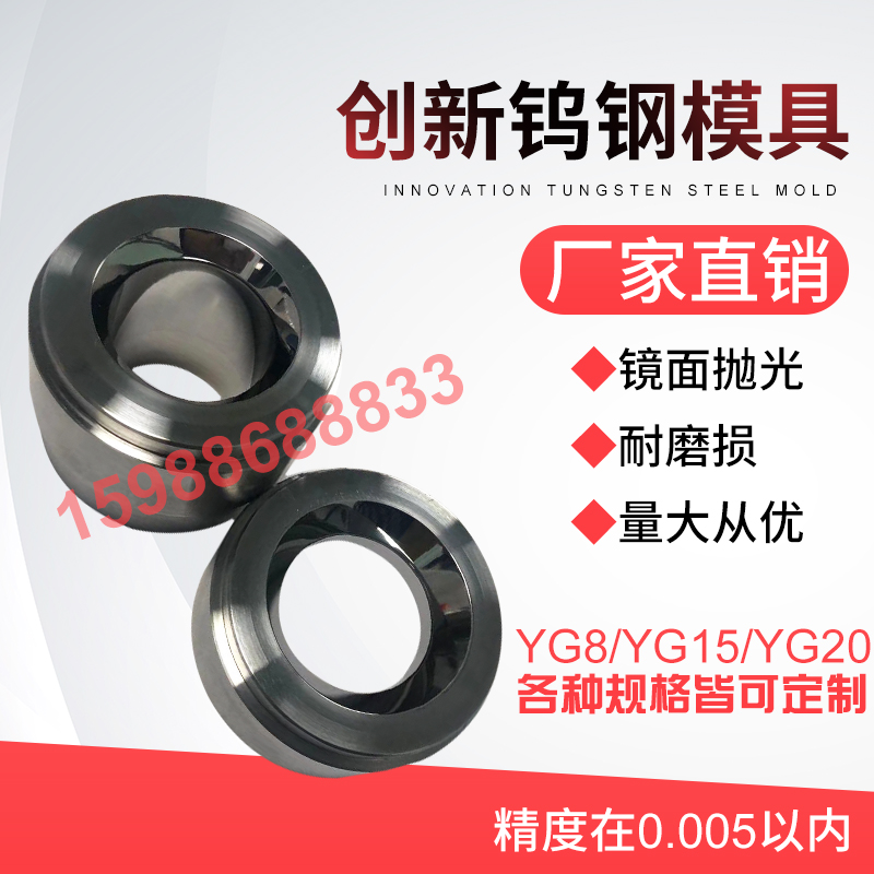 钨钢拉伸模具 缩管模具 合金套YG8YG15 钨钢耐磨轧辊合金压轮包邮