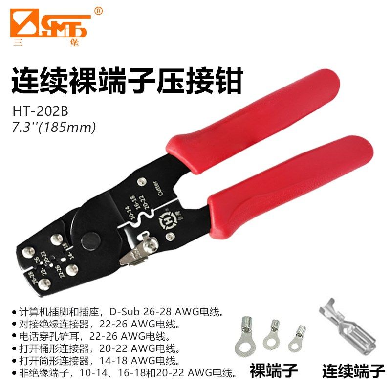 三堡 端子压线钳冷压裸端圆叉形开口铜鼻子欧式端子棘轮压接钳