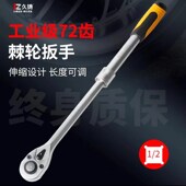 久铸精品棘轮快速扳手大飞扭力扳子72齿伸缩加长套筒扳手汽修工具