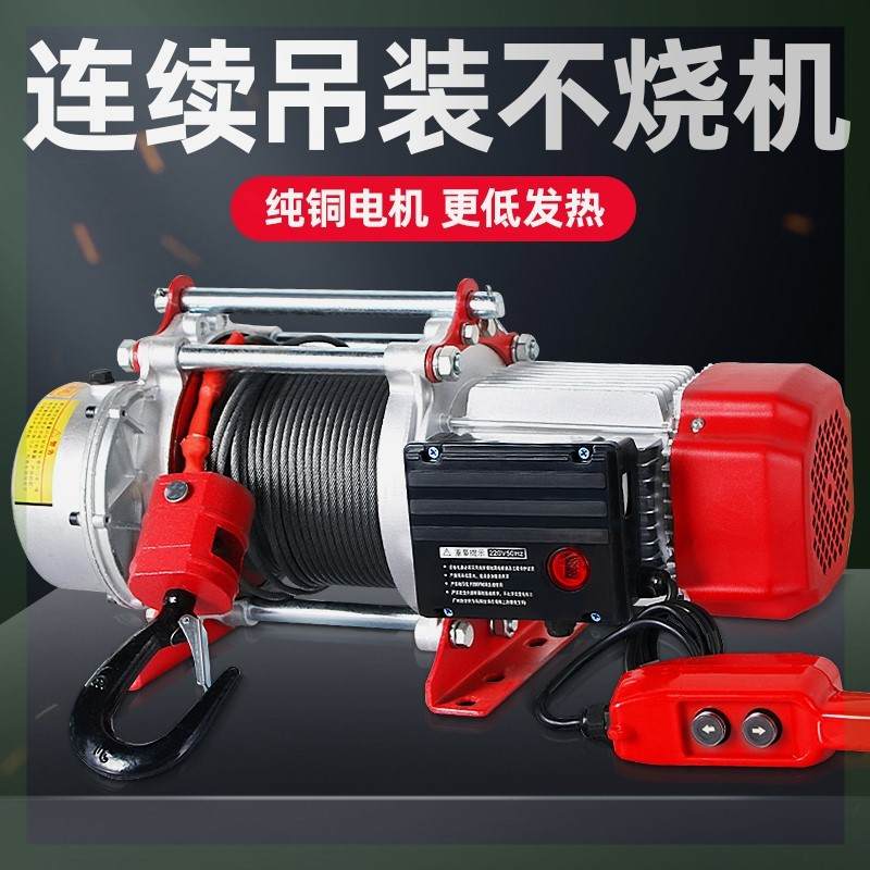 220V电动卷扬机 多功能卧式提升机商场家用小吊机1吨1.5t电动绞盘