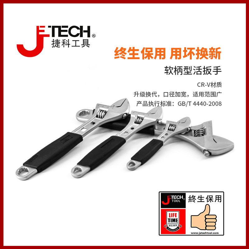 捷科工具大开口活口板手工业级活动扳手12寸板子家用软柄活扳手AW