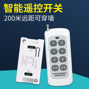 置器摇控电灯 无线遥控开关家用电源220v通断器一拖多路控制智能装
