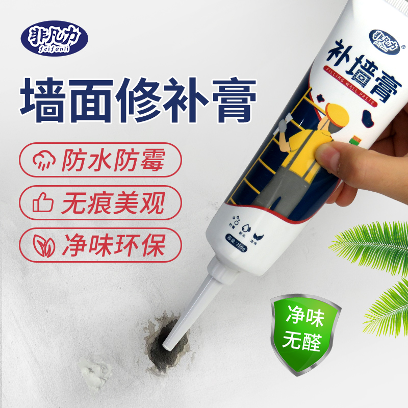 补墙膏墙面修补膏修复家用墙体内墙补墙刷墙腻子膏防水白色腻子粉