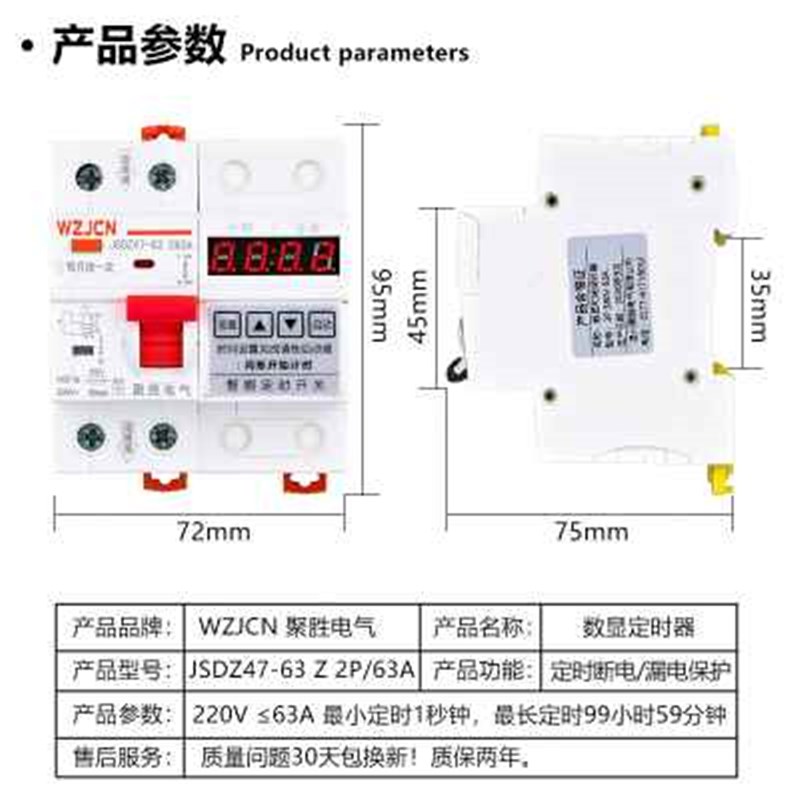 定时开关单相220V家用数显时控倒计水泵电机漏电保护大功率定时器
