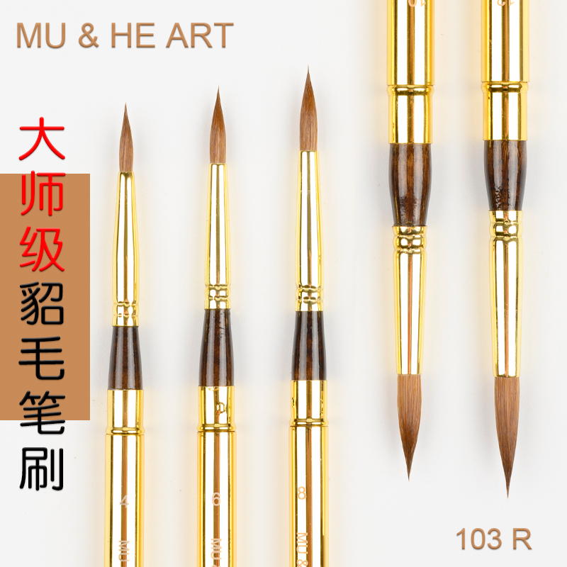 便携旅行水彩笔柯林斯基貂毛水粉油画刷水彩圆头笔勾线金色103R