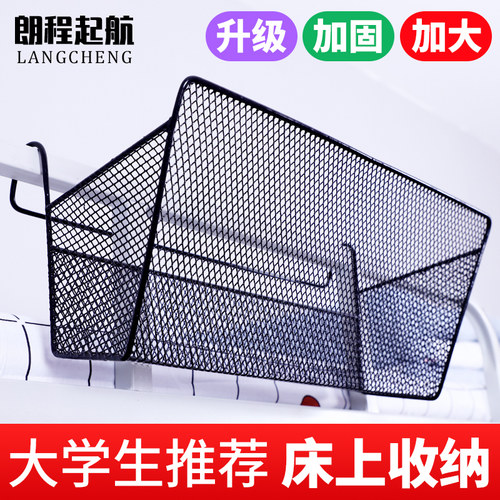 床头置物架床上收纳架床边挂篮宿舍好物上铺床头架子寝室收纳挂架
