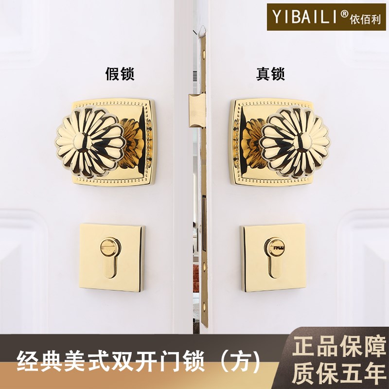 依佰利双扇门对开门锁双开门金色别墅入户大门子母门大号门锁