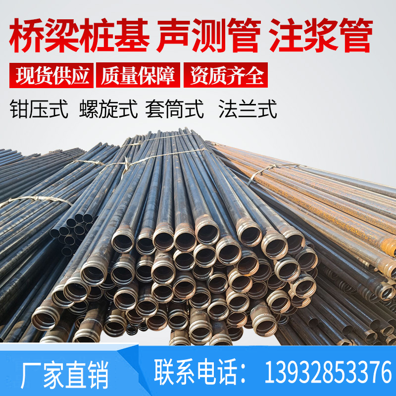 声测管50/54/57mm钳压螺旋套筒式桥梁桩基超声波检测管