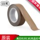 真空机配件高温胶布