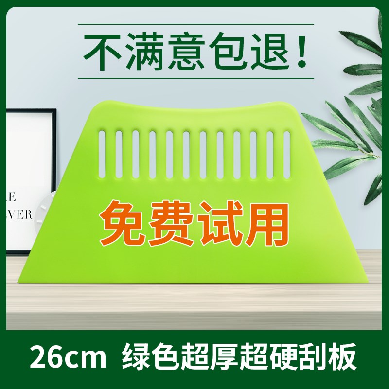 加厚加大加硬塑料绿色刮板贴墙纸粘壁布刮腻子粉美缝工具26cm刮板