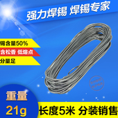 焊接工具锡线 松香芯焊锡丝 电烙铁配件 焊锡 焊锡丝 焊丝
