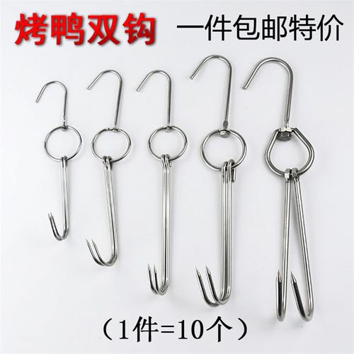 烤鸭钩子不锈钢烧鸭钩吊双钩挂勾子商用烧鸡炉勾猪肉钩子工具架子