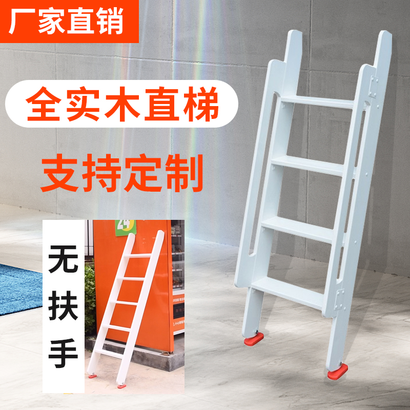 实木白色家用梯子高低上下铺爬梯单卖阁楼登高直梯室内装饰五步梯